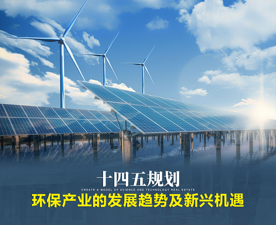 熱能技術(shù)驅(qū)動(dòng)環(huán)保產(chǎn)業(yè)高質(zhì)量發(fā)展